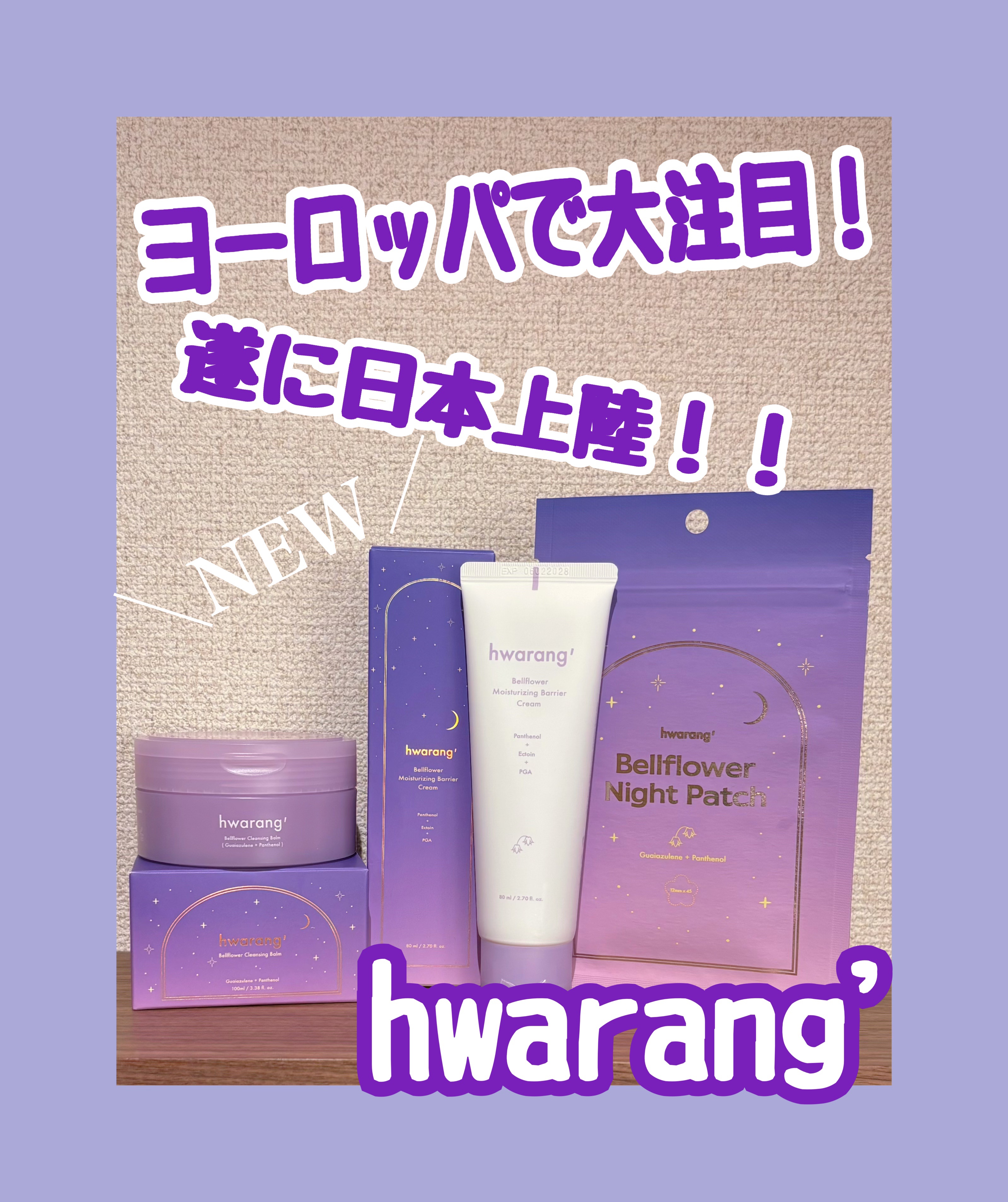 クレンジングバーム/hwarang’ /クレンジングバームを使ったクチコミ（1枚目）
