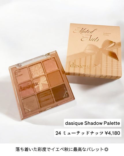 シャドウパレット/dasique/アイシャドウパレットを使ったクチコミ(2枚目)