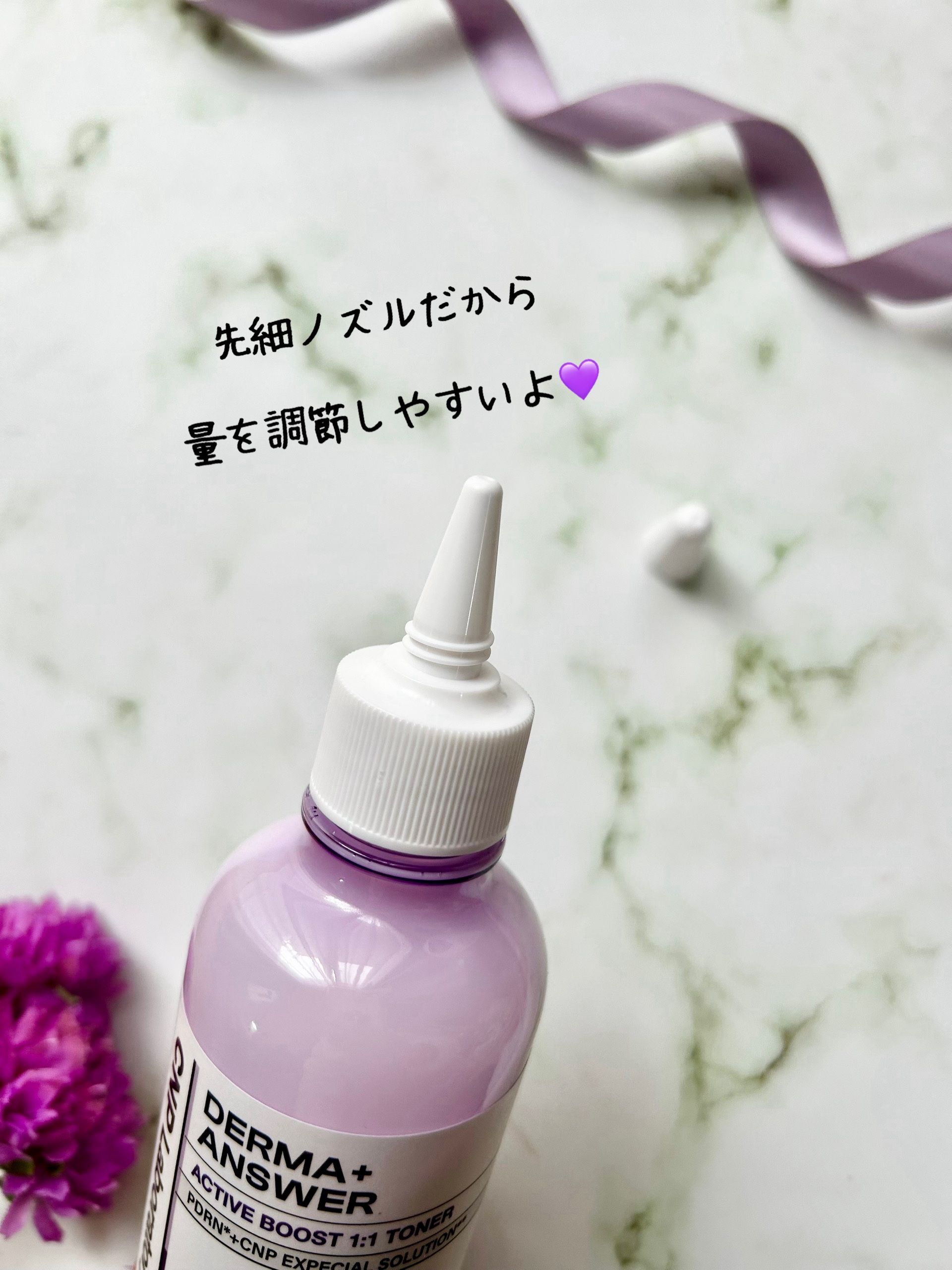 ダーマアンサーPDRNトナー/CNP Laboratory/化粧水を使ったクチコミ（3枚目）