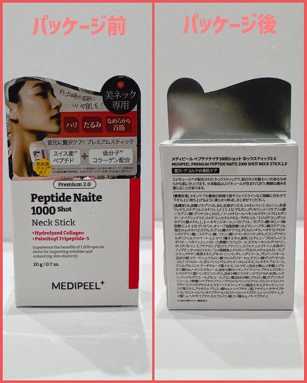 プレミアムペプチドナイテ1000ショットネックスティック/MEDIPEEL/ネック・デコルテケアを使ったクチコミ(4枚目)