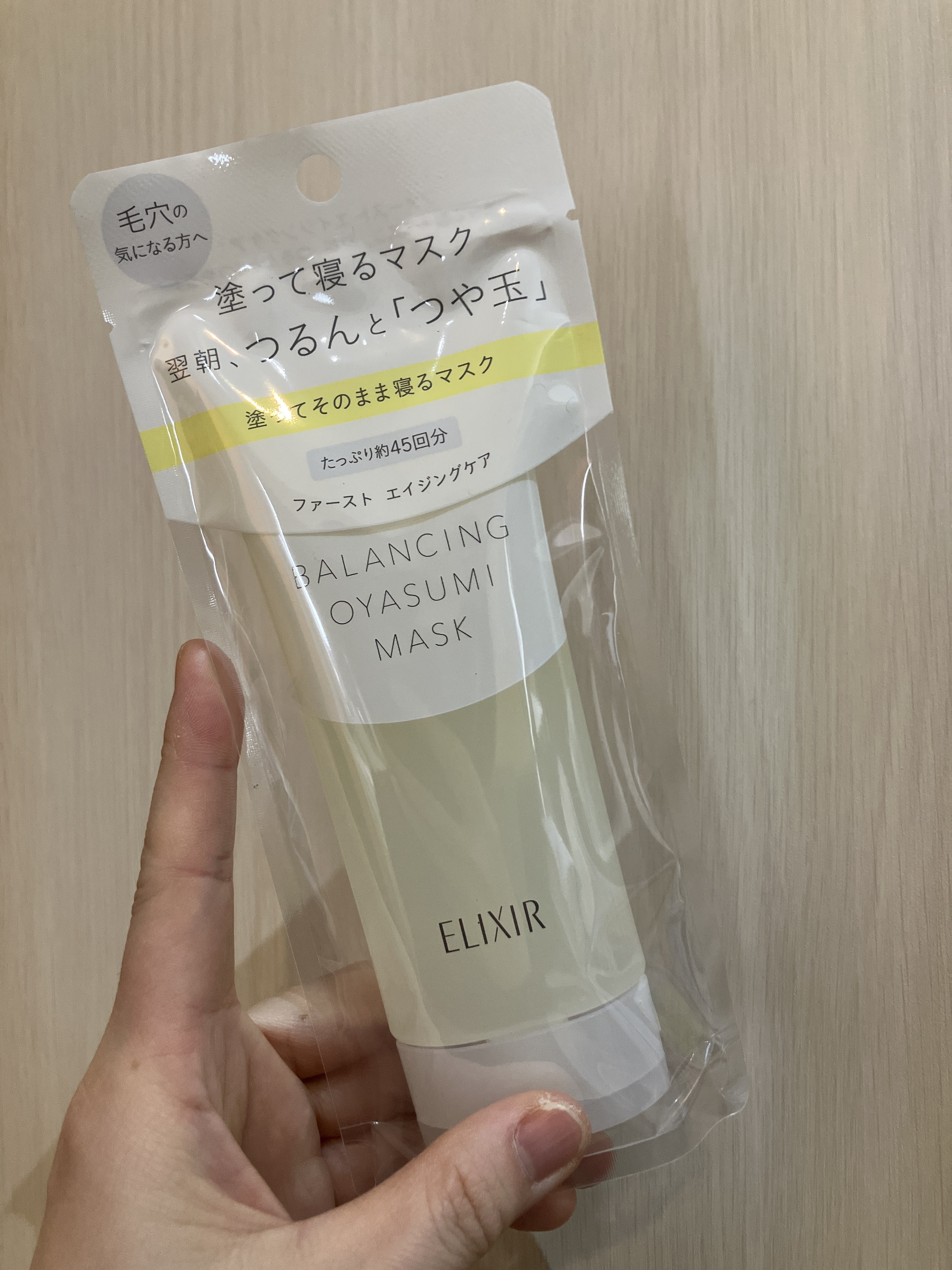エリクシール ルフレ バランシング おやすみマスク/エリクシール/フェイスクリームを使ったクチコミ（1枚目）