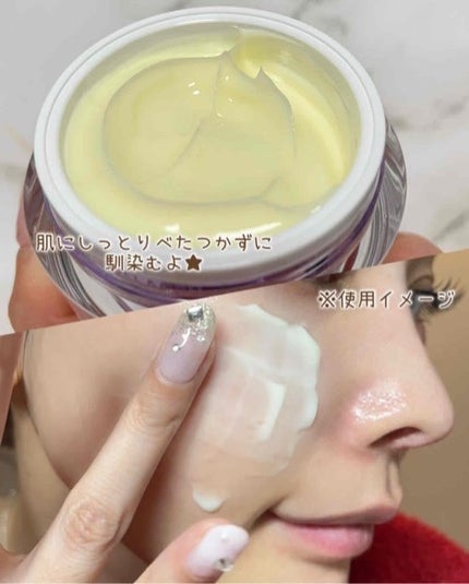 コラーゲンバウンスアップバリアクリーム/SNP/フェイスクリームを使ったクチコミ(3枚目)