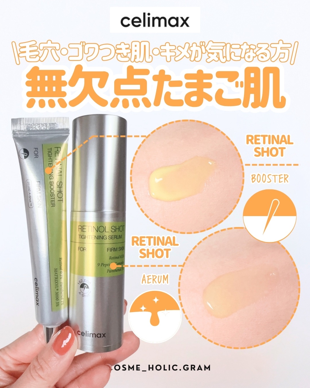  THE ビタA レチノールショット タイトニングセラム /celimax/美容液を使ったクチコミ（1枚目）