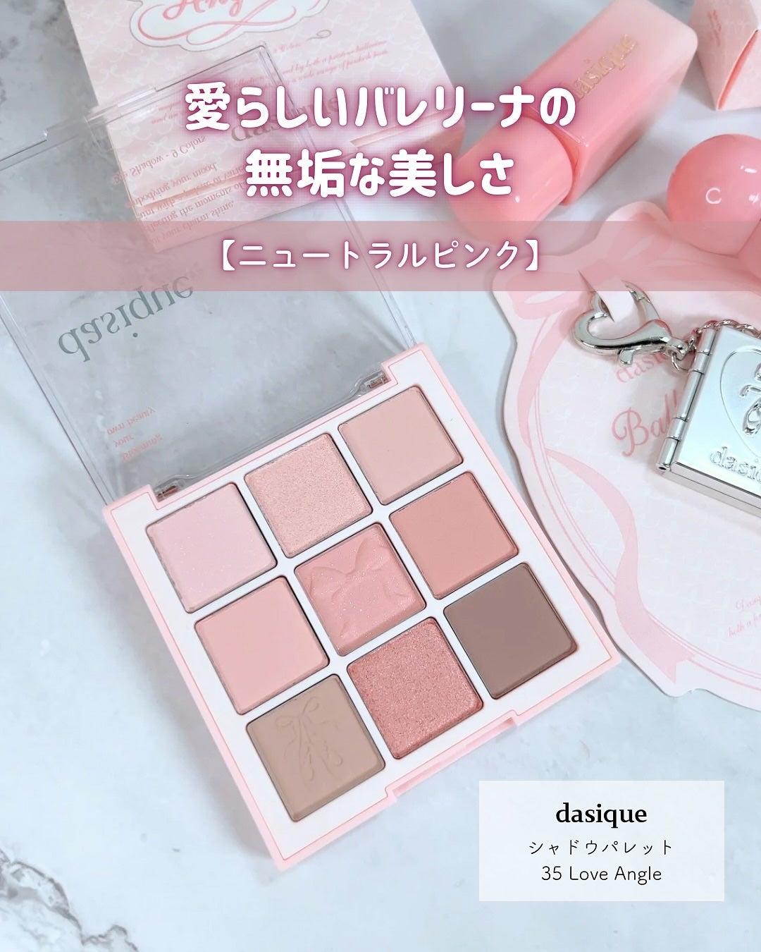 シャドウパレット/dasique/アイシャドウパレットを使ったクチコミ(3枚目)