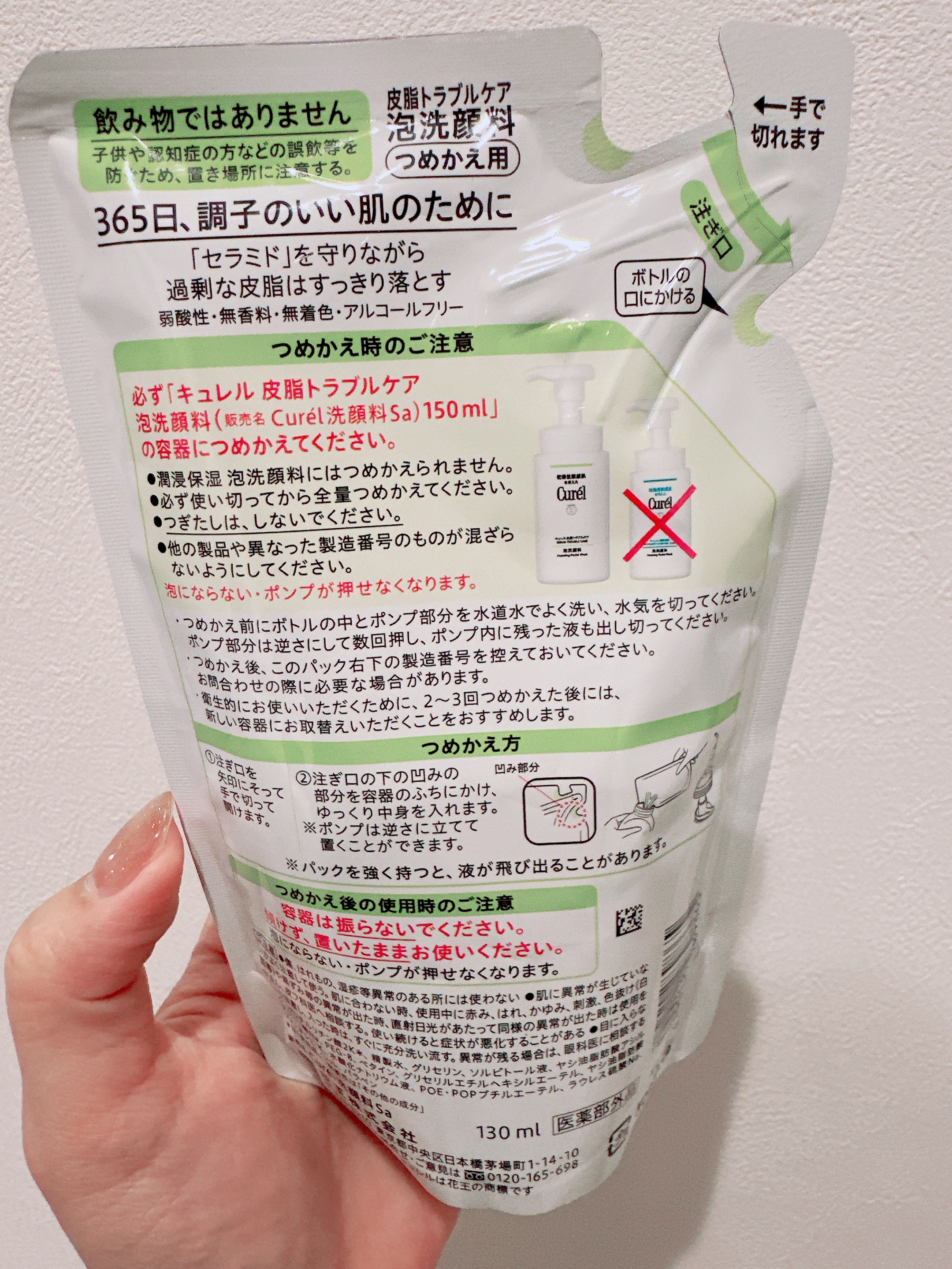 皮脂トラブルケア 泡洗顔料/キュレル/泡洗顔を使ったクチコミ（3枚目）