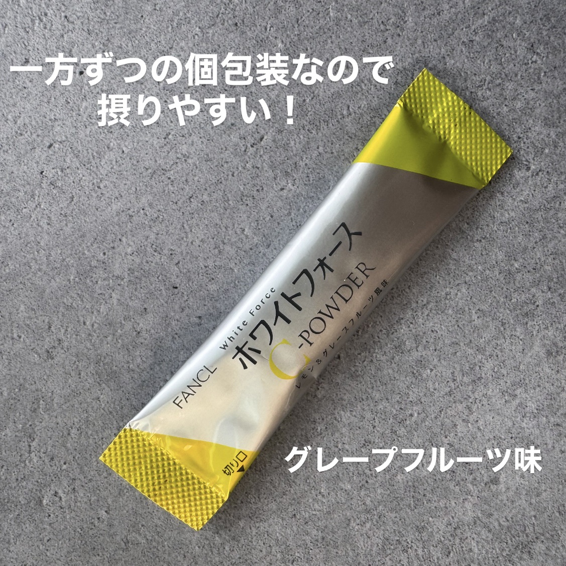 ホワイトフォース Cパウダー/ファンケル/美容サプリメントを使ったクチコミ（2枚目）