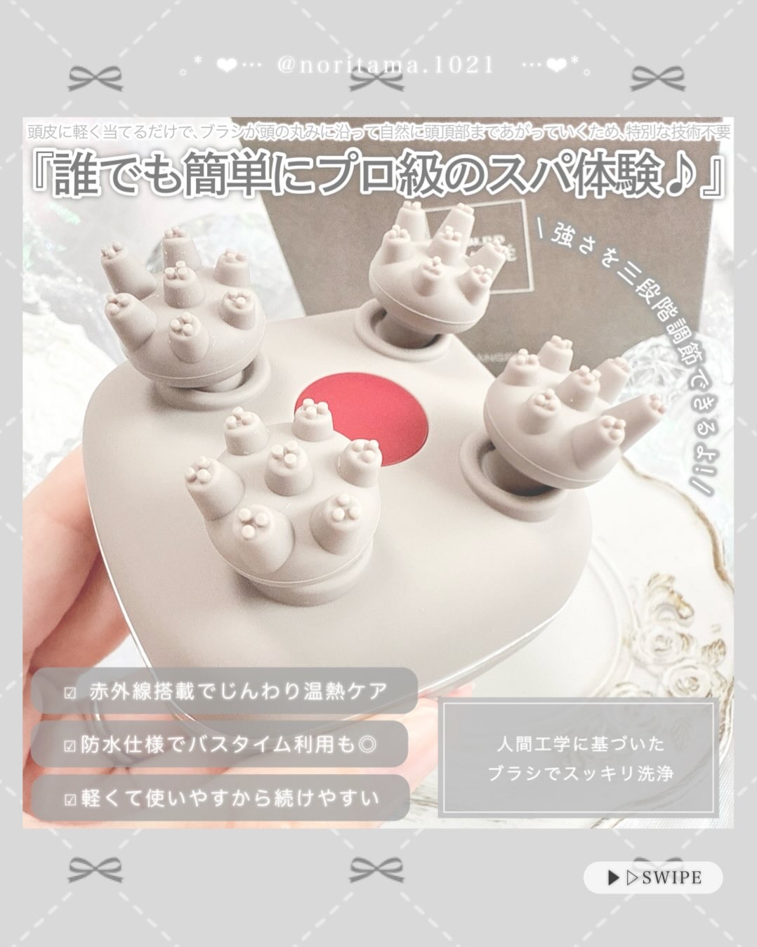 スカルプD ボーテ　ビューティーヘッドスパ/アンファー(スカルプD)/スカルプブラシを使ったクチコミ（3枚目）