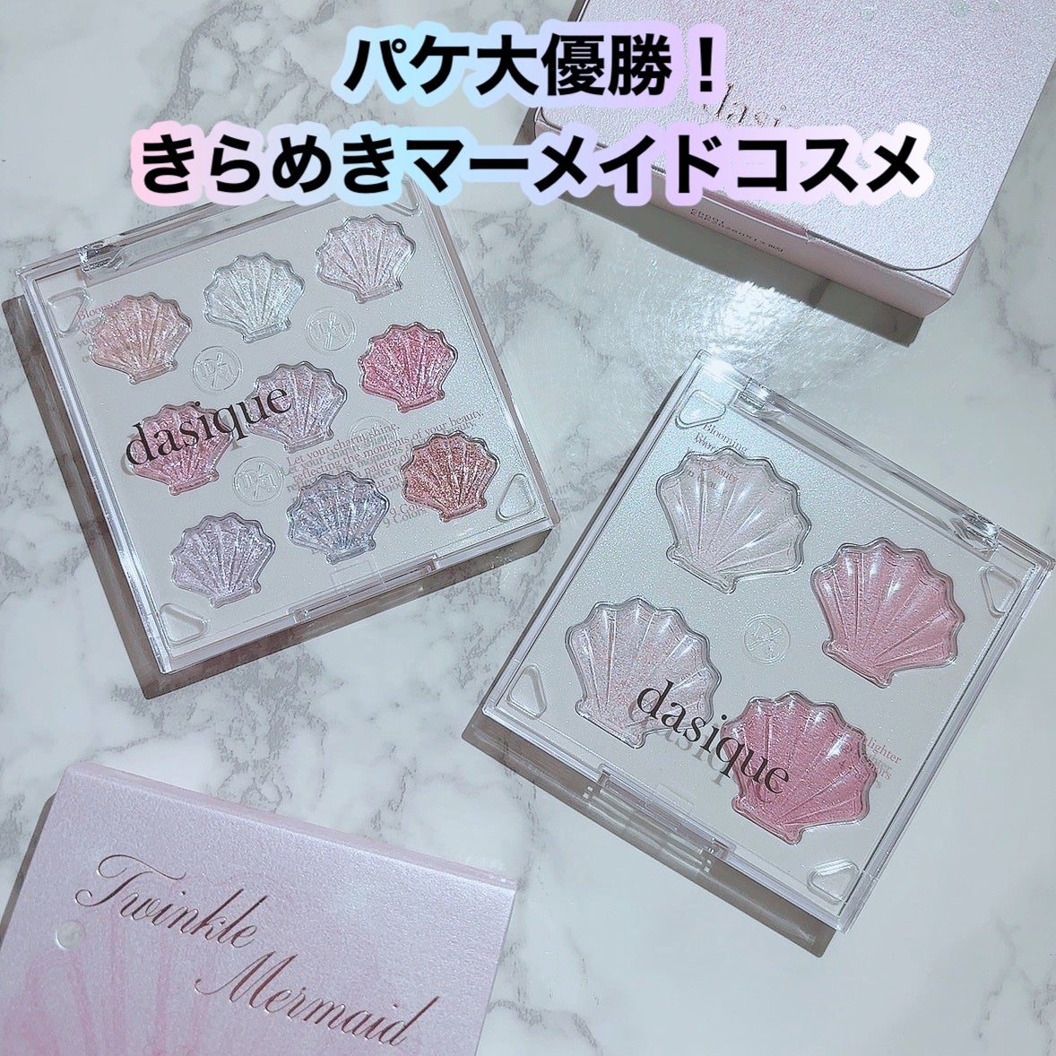 シャドウパレット/dasique/アイシャドウパレットを使ったクチコミ(1枚目)