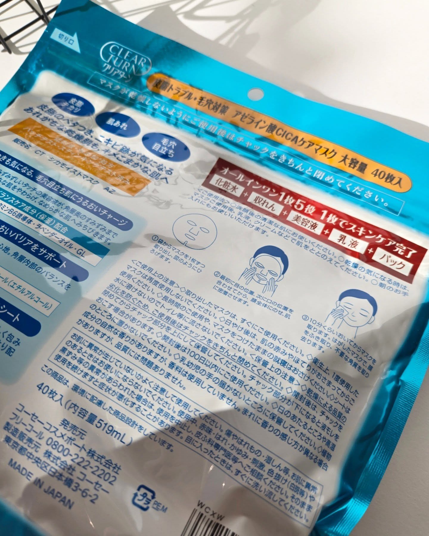 アゼライン酸CICAケアマスク/クリアターン/シートマスク・パックを使ったクチコミ（2枚目）