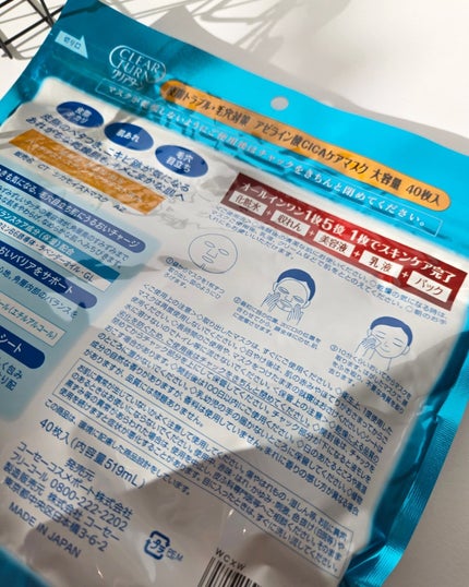 アゼライン酸CICAケアマスク/クリアターン/シートマスク・パックを使ったクチコミ(2枚目)