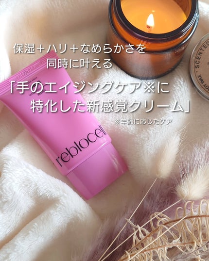 HUG ハンドクリーム/reblocell/ハンドクリームを使ったクチコミ(2枚目)