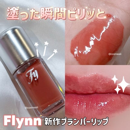キッシーデュープランパー/Flynn/リッププランパーを使ったクチコミ(1枚目)
