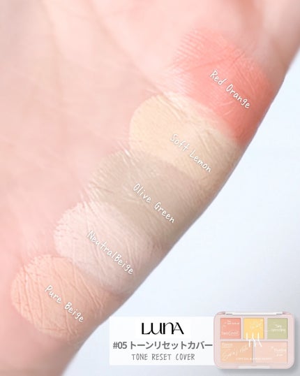 コンシールブレンダーパレット/LUNA/パレットコンシーラーを使ったクチコミ(2枚目)