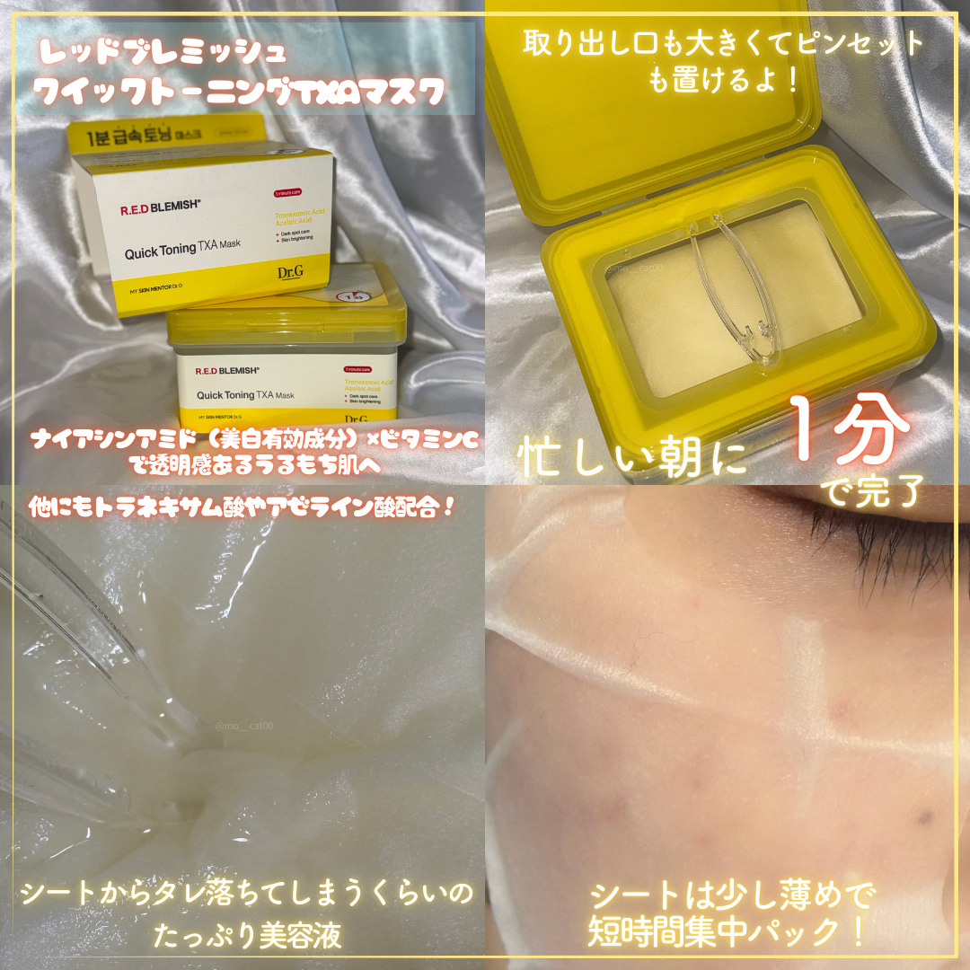 レッドブレミッシュ リペアスージングクリーム/Dr.G/フェイスクリームを使ったクチコミ（3枚目）