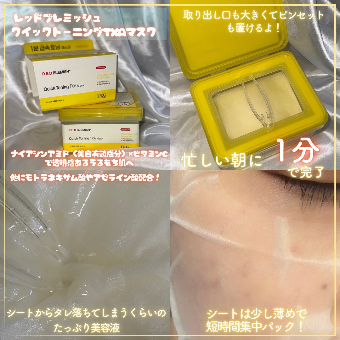 レッドブレミッシュ リペアスージングクリーム/Dr.G/フェイスクリームを使ったクチコミ(3枚目)