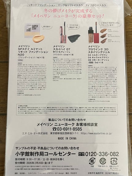 スカイハイ/MAYBELLINE NEW YORK/マスカラを使ったクチコミ(2枚目)