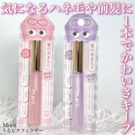 うるピタフィクサー フォーチューンピンク/morii/その他スタイリングを使ったクチコミ(1枚目)