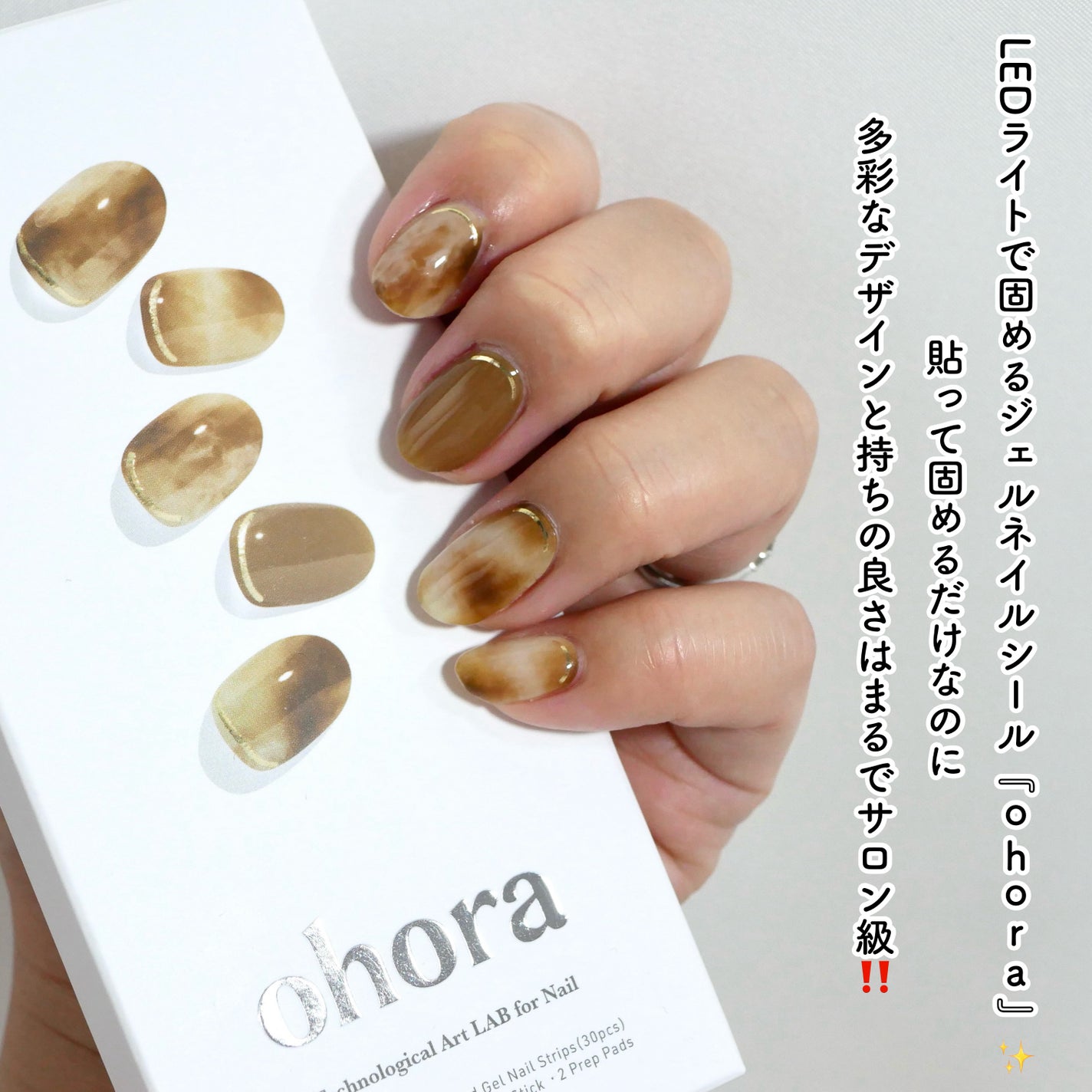 セミキュアジェルネイル(ハンド)/ohora/ネイルシールを使ったクチコミ(2枚目)