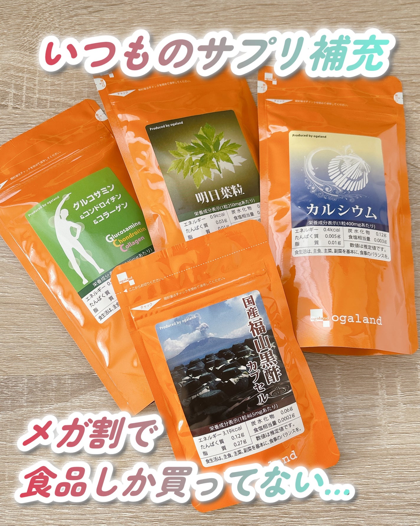 国産福山黒酢カプセル/オーガランド/健康サプリメントを使ったクチコミ(1枚目)