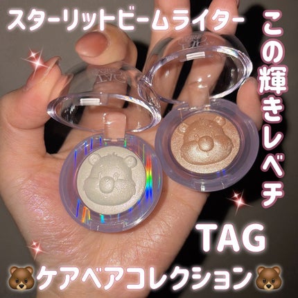 Starlit Beam Lighter/TAG/パウダーハイライトを使ったクチコミ(1枚目)