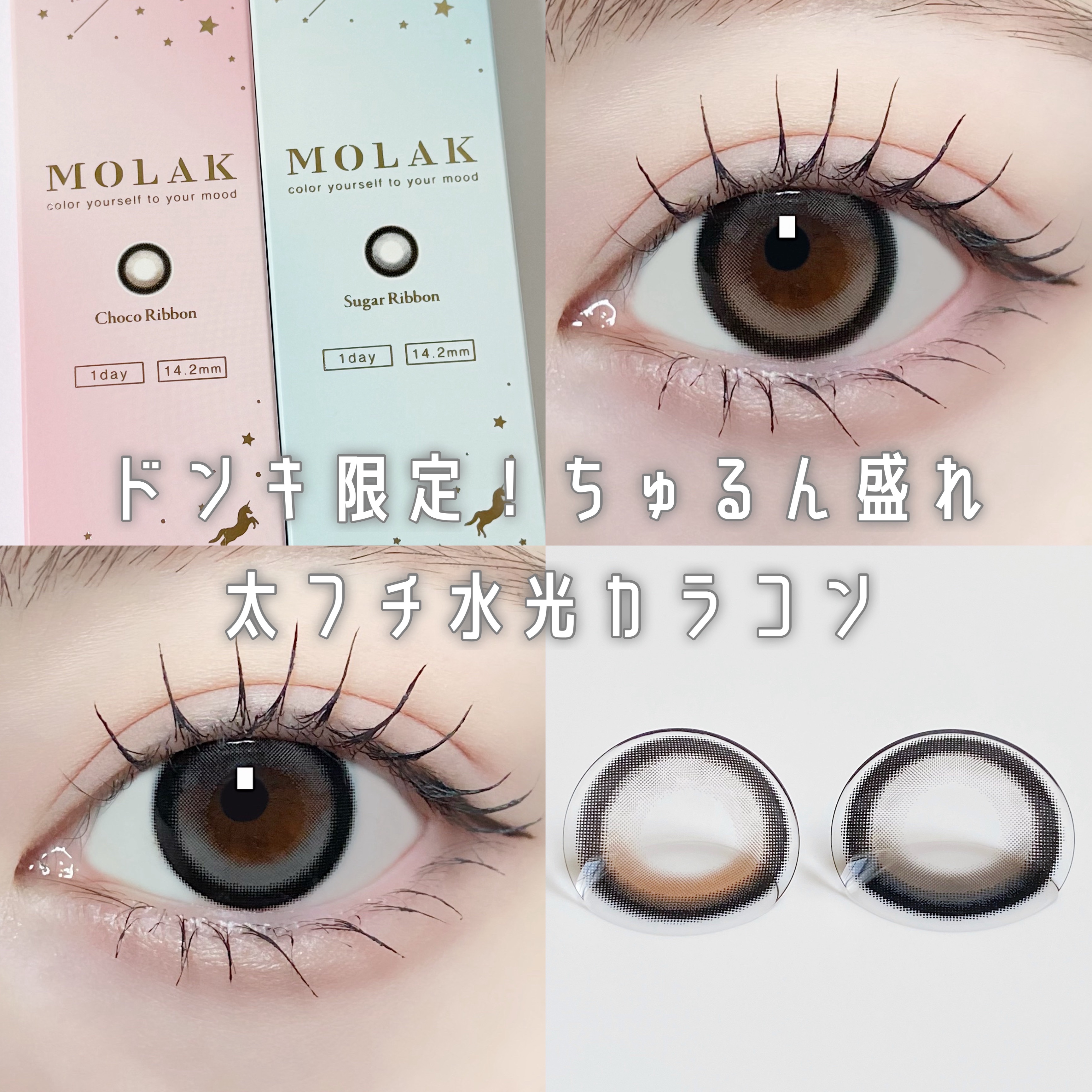 MOLAK 1day/MOLAK/ワンデー（１DAY）カラコンを使ったクチコミ（1枚目）