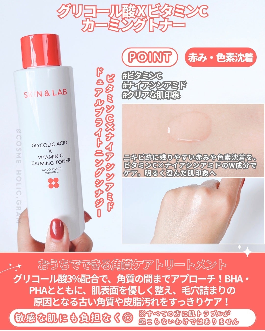 グリコール酸×ビタミンC カーミングゼリーセラム/SKIN&LAB/美容液を使ったクチコミ(4枚目)