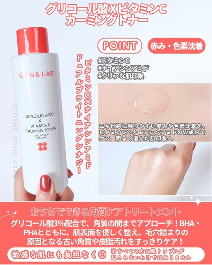 グリコール酸×ビタミンC カーミングゼリーセラム/SKIN&LAB/美容液を使ったクチコミ(4枚目)