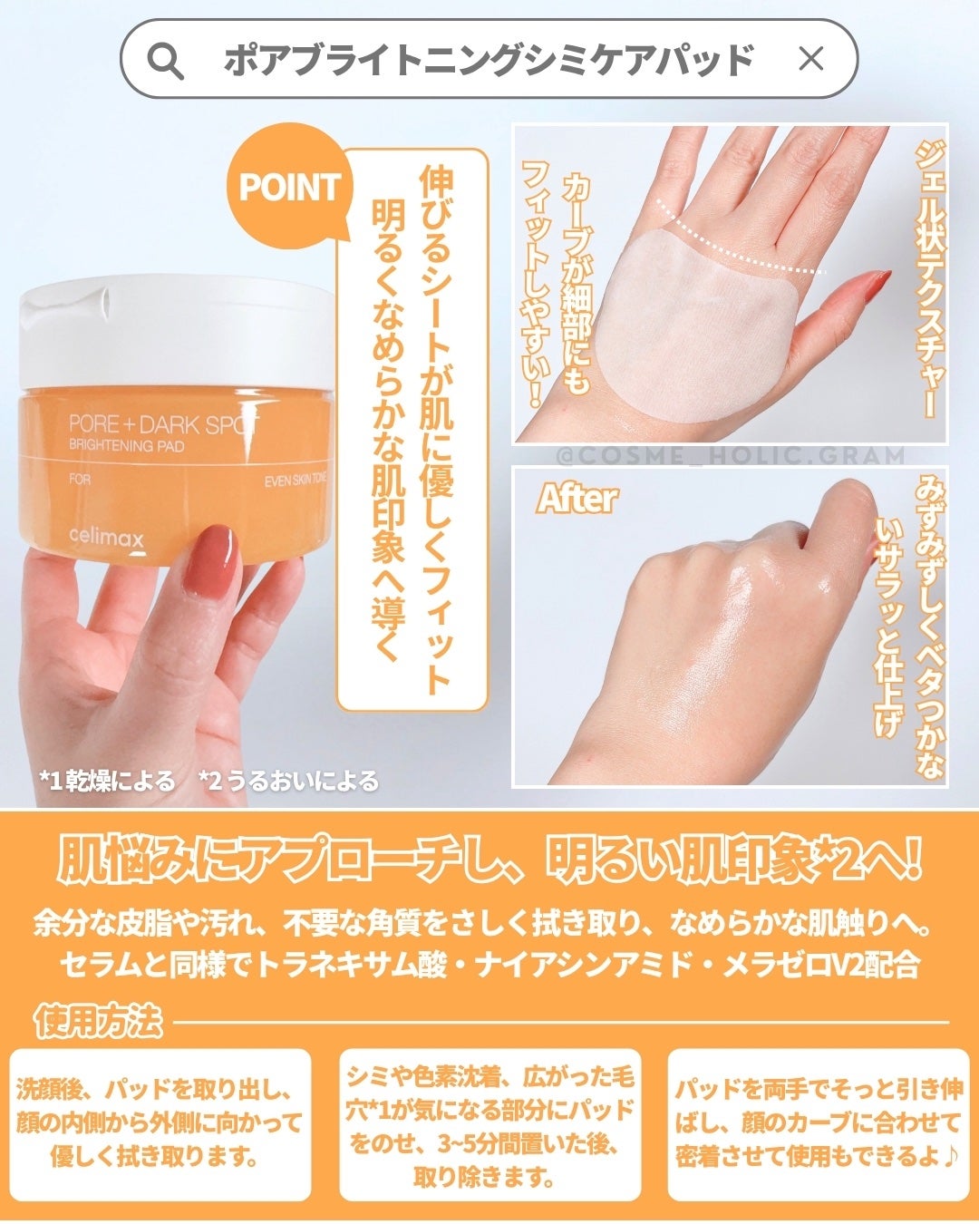 ポア ブライトニング シミケアセラム/celimax/美容液を使ったクチコミ(3枚目)