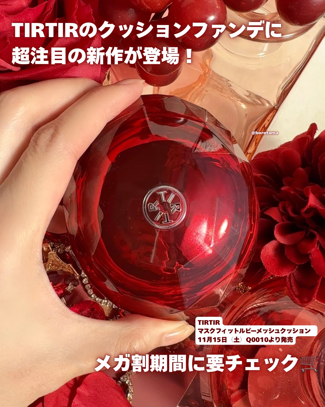 MASK FIT RUBY MESH CUSHION/TIRTIR(ティルティル)/クッションファンデーションを使ったクチコミ（2枚目）