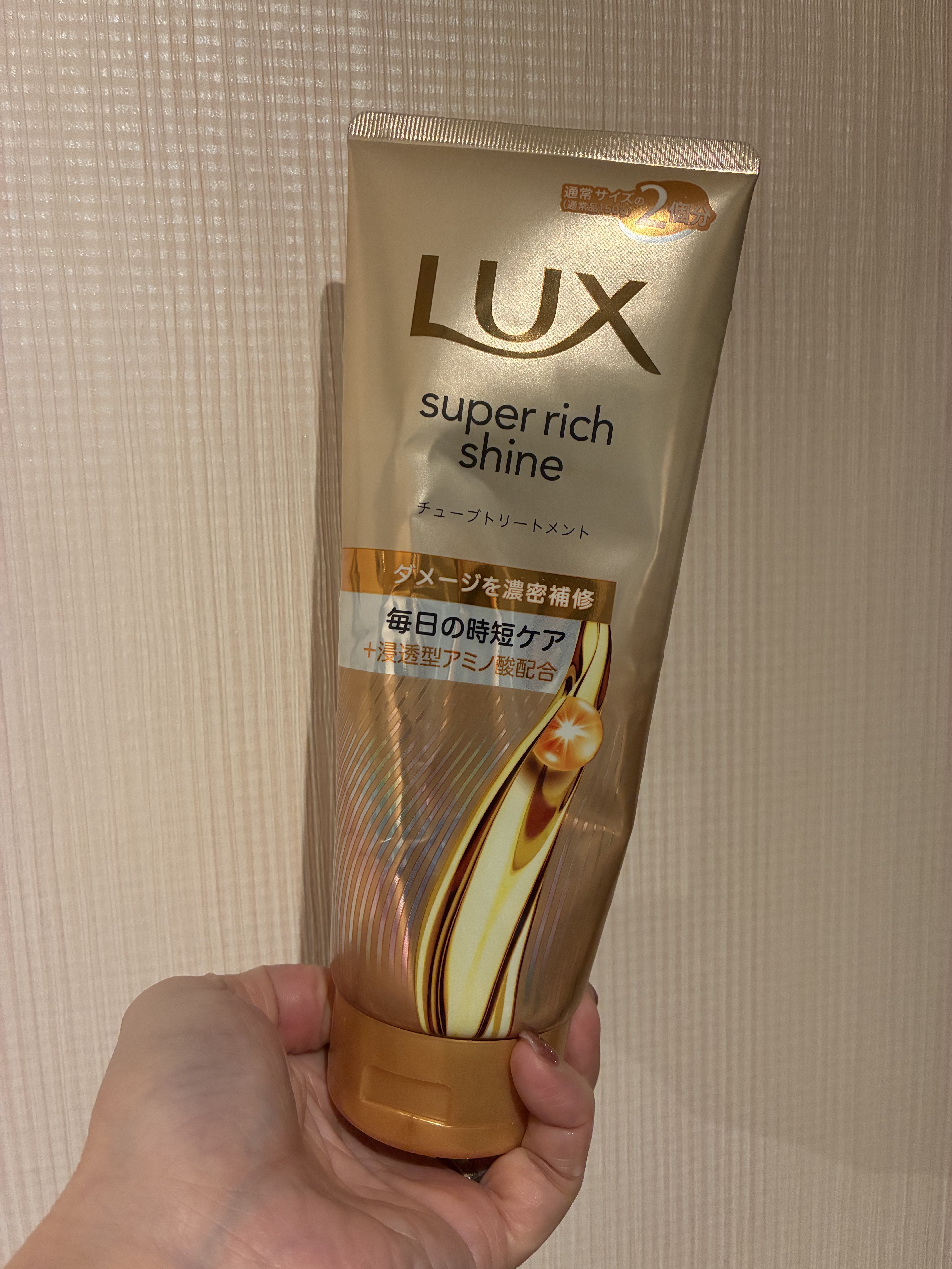 LUX スーパーリッチシャイン ダメージリペア リッチ補修トリートメントのクチコミ「LUX スーパーリッチシャイン
ダメージリペア
補修チューブトリートメント

通常サイズの約2.....」（1枚目）
