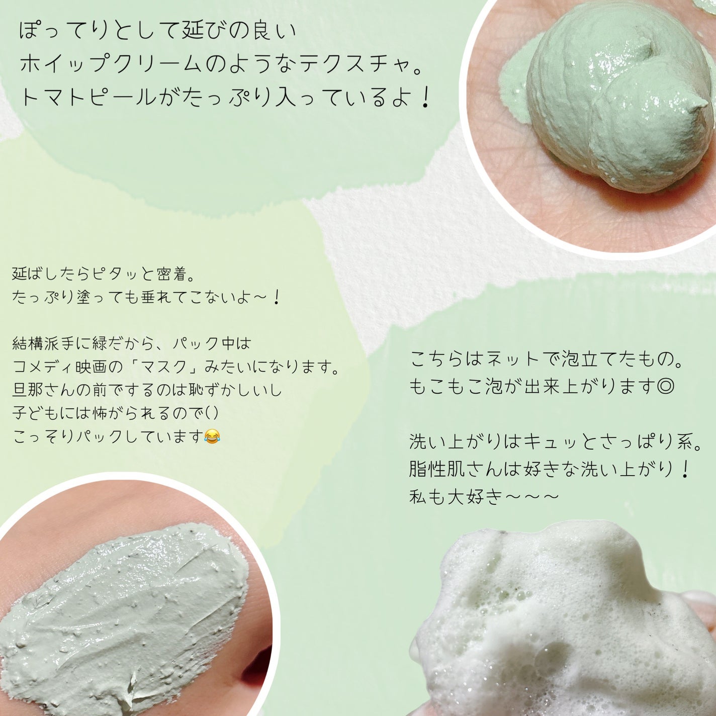 グリーントマトクレイマスククレンザー/FULLY/洗い流すパック・マスクを使ったクチコミ(2枚目)