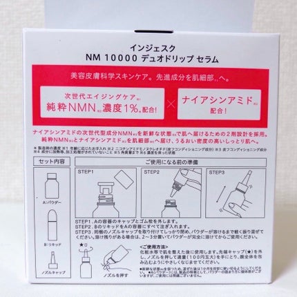 ã€ã³ãžã§ã¹ã¯ NM ïŒïŒïŒïŒïŒ ãã¥ãª ããªãã ã»ã©ã /INJESK/çŸå®¹æ¶²ã䜿ã£ãã¯ãã³ãïŒ4æç®ïŒ