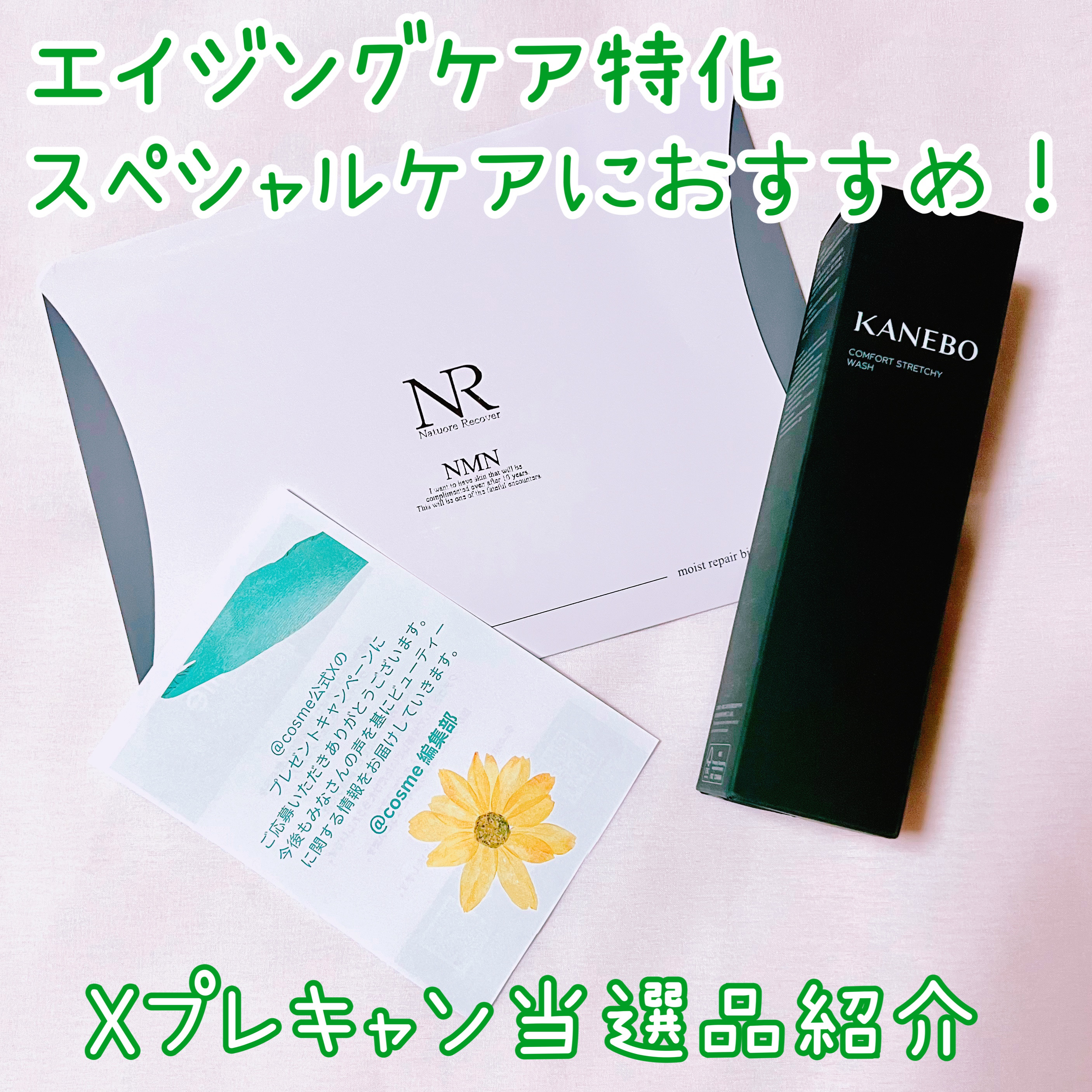 NMNモイストリペアバイオセルロースマスク/Natuore Recover/シートマスク・パックを使ったクチコミ（1枚目）