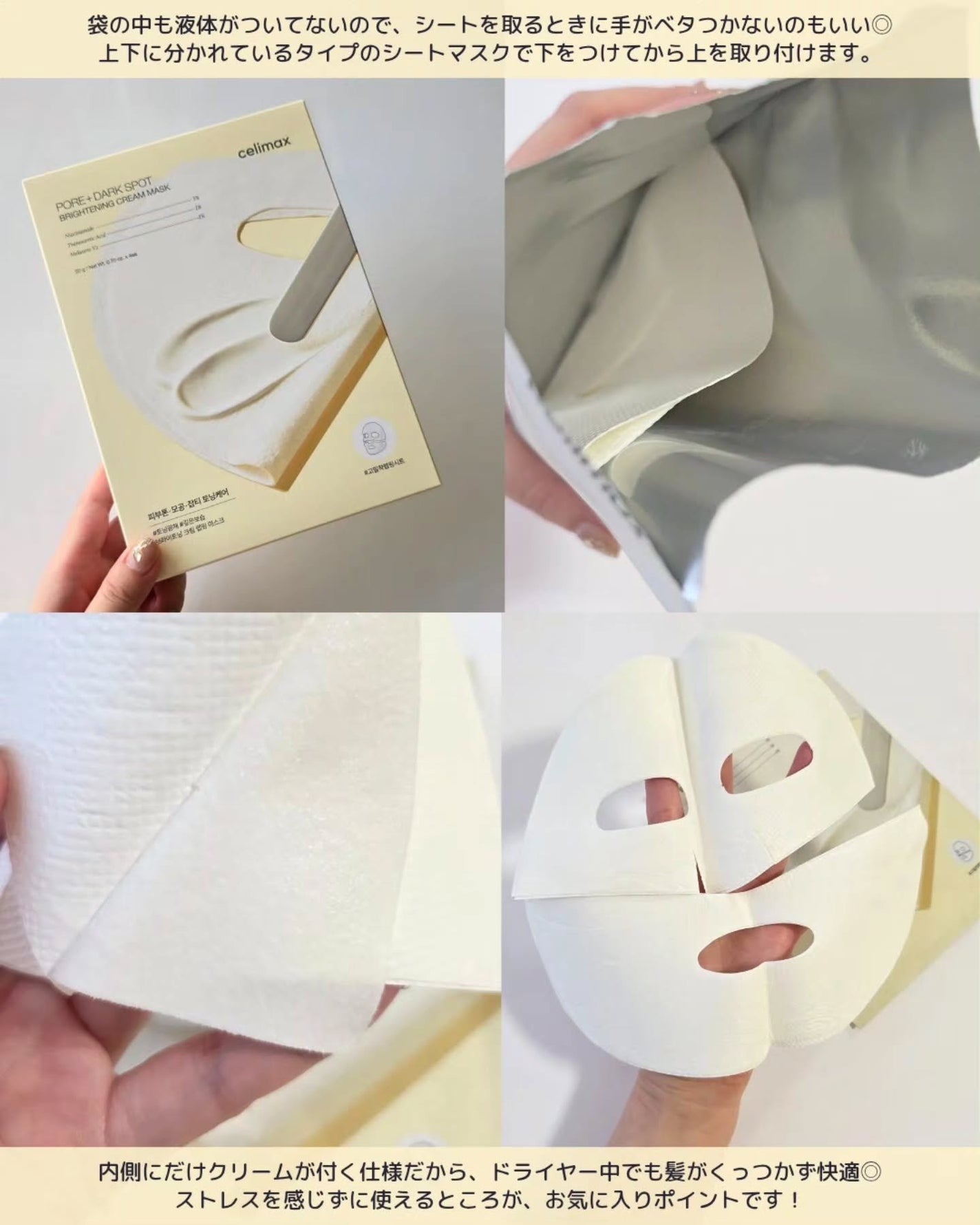 shoco_sme フォロバ on LIPS 「【スキンケアの仕上げに新感覚クリームパック】ーーーーーーーーー..」(3枚目)