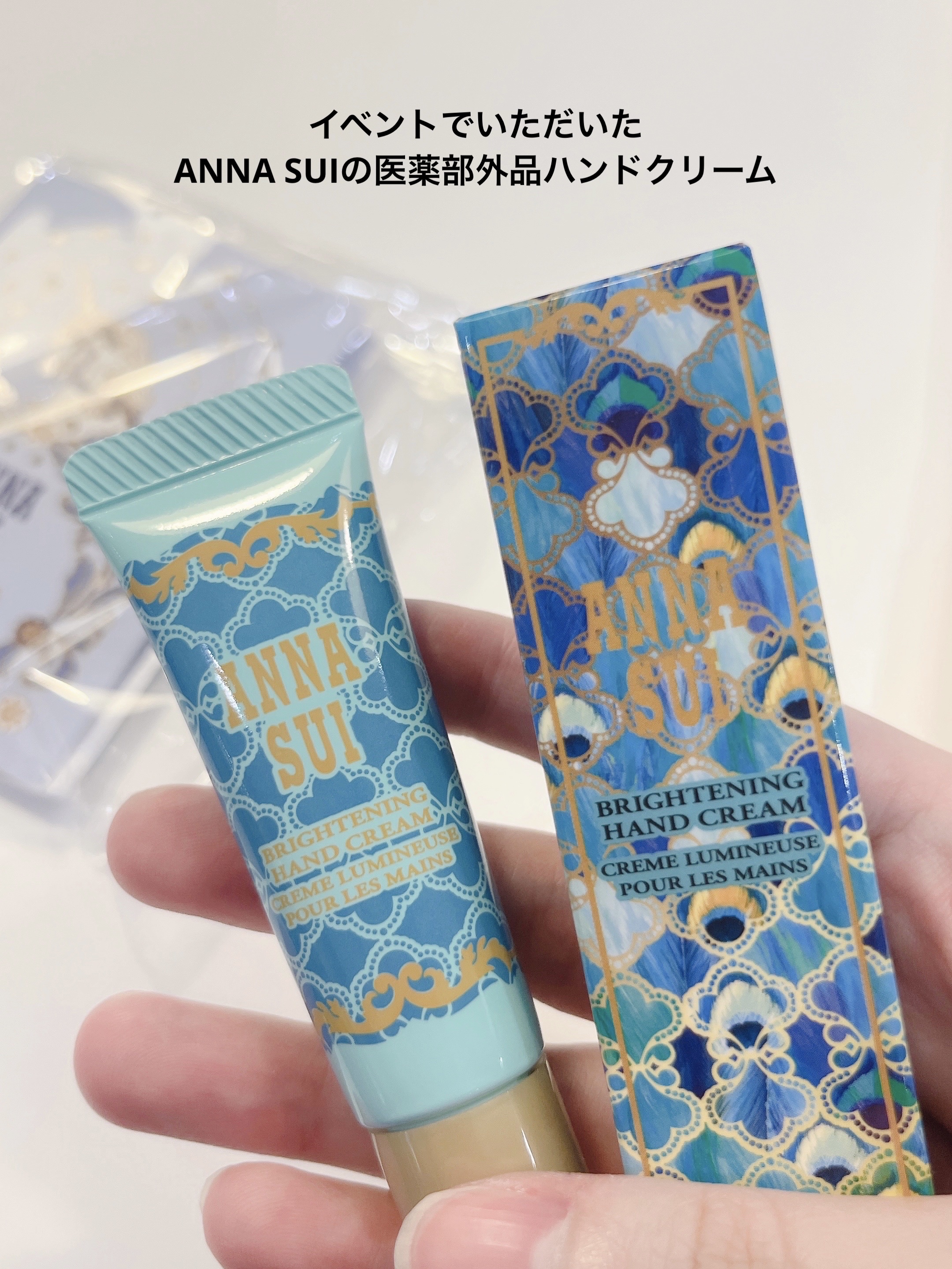 ブライトニング ハンド クリーム/ANNA SUI/ハンドクリームを使ったクチコミ（1枚目）
