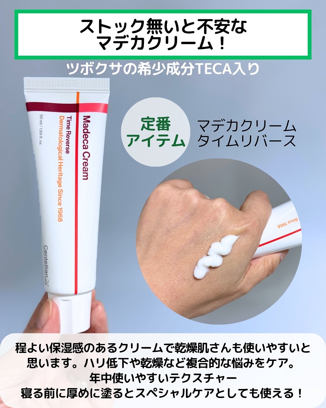 マデカクリームタイムリバース/センテリアン24/フェイスクリームを使ったクチコミ(5枚目)