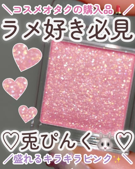 スライドインシングル/rom&nd/単色アイシャドウを使ったクチコミ(1枚目)