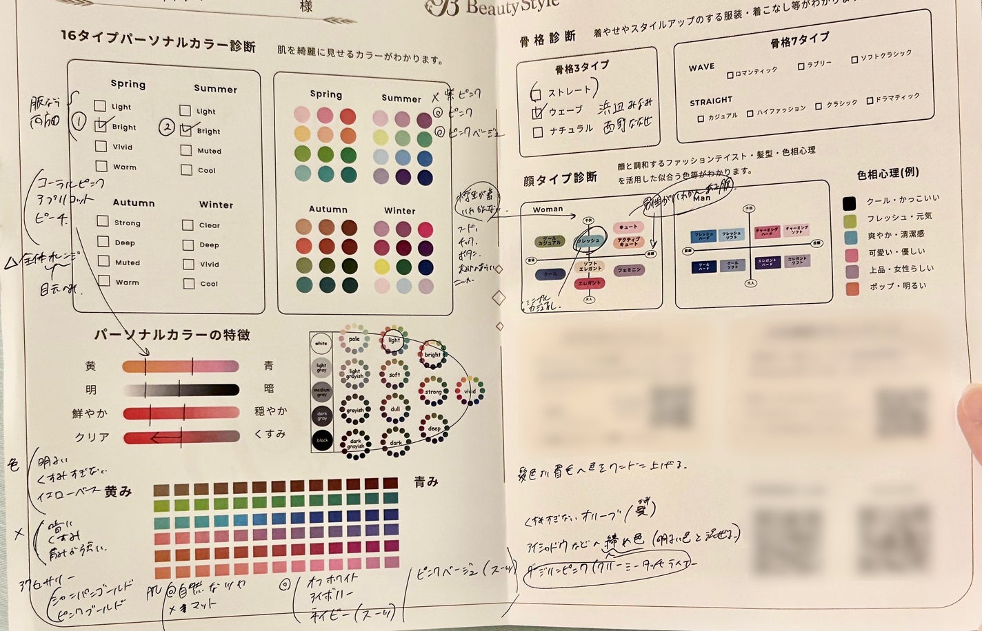 白川桃乃 on LIPS 「パーソナルカラー..」(3枚目)