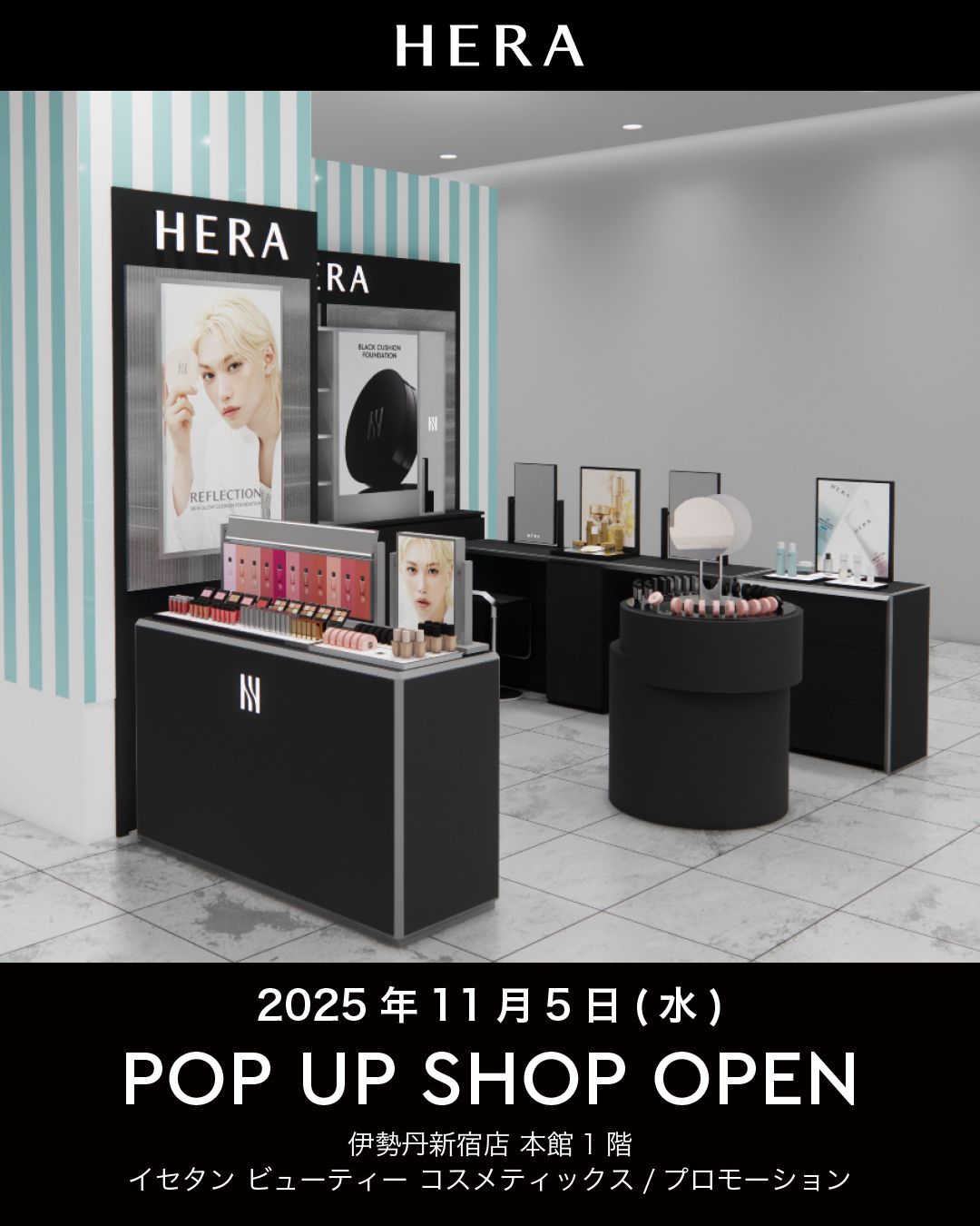 【ISETAN SHINJYUKU POPUP SHOP🖤】

HERAのポップアップショップが
伊勢丹新宿店 本館1階 イセタン ビューティー コスメティックス/プロモーションにオープンいたしました✨
 
━━━━━━━━━━━━━​
