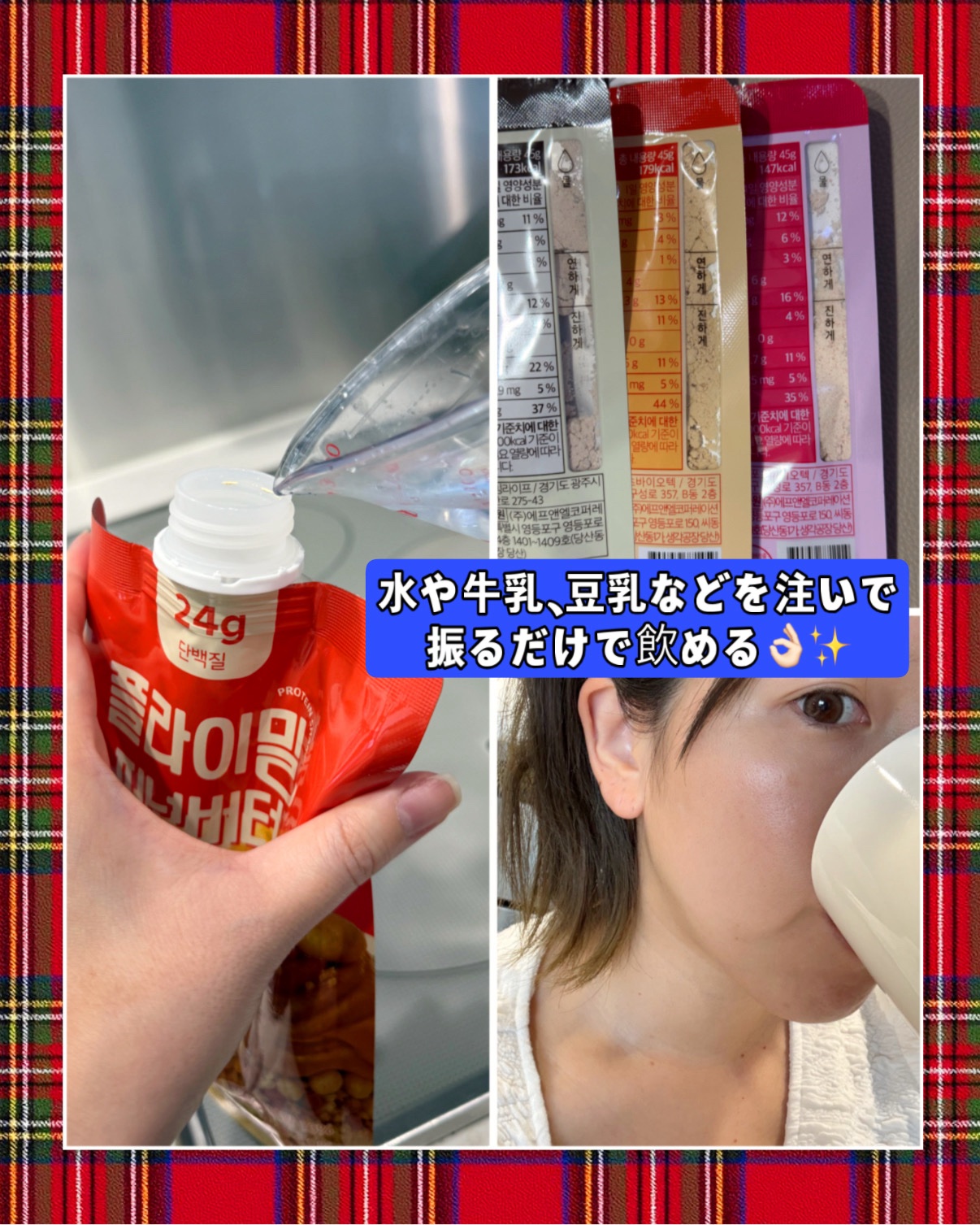 FLIMEAL プロテインシェイク/FLIMEAL/その他プロテインを使ったクチコミ（3枚目）