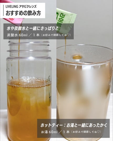 rim on LIPS 「太りにくい習慣はアサビから/韓国で7000万包突破のインナーケ..」(6枚目)