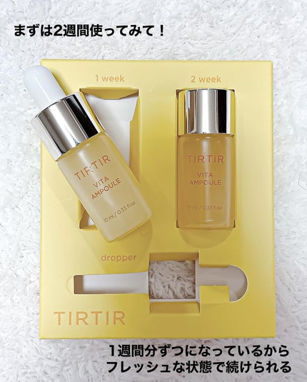 ビタ‐グルタチオン スリーエックス アンプル/TRTR/美容液を使ったクチコミ(6枚目)