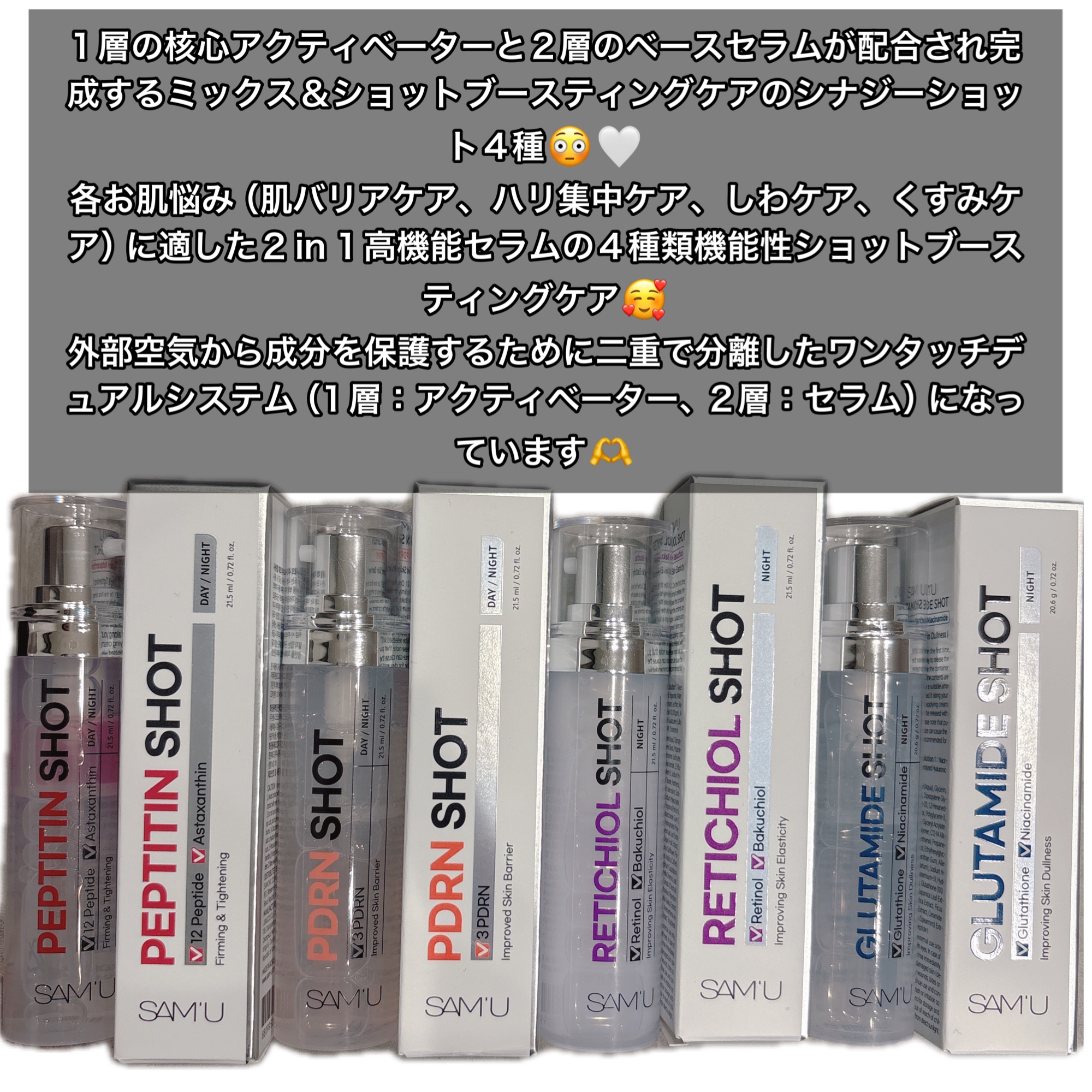シナジーショットエディション/SAM'U/スキンケアキットを使ったクチコミ（2枚目）
