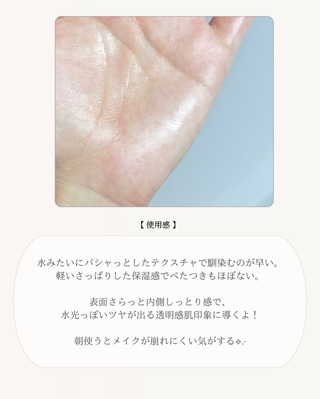 を使ったクチコミ（3枚目）