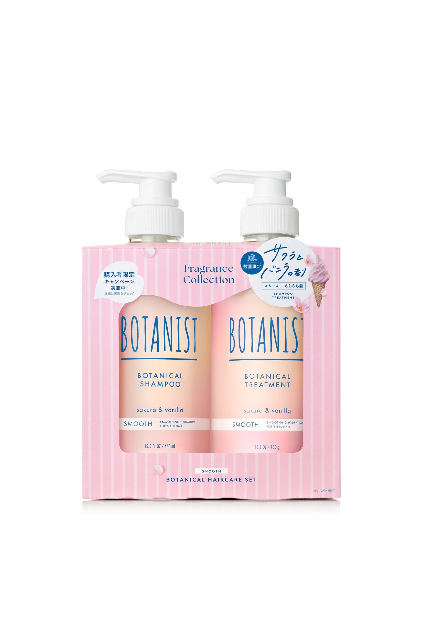 ボタニカルシャンプー・トリートメント サクラ&バニラの香り スムース ヘアケアセット