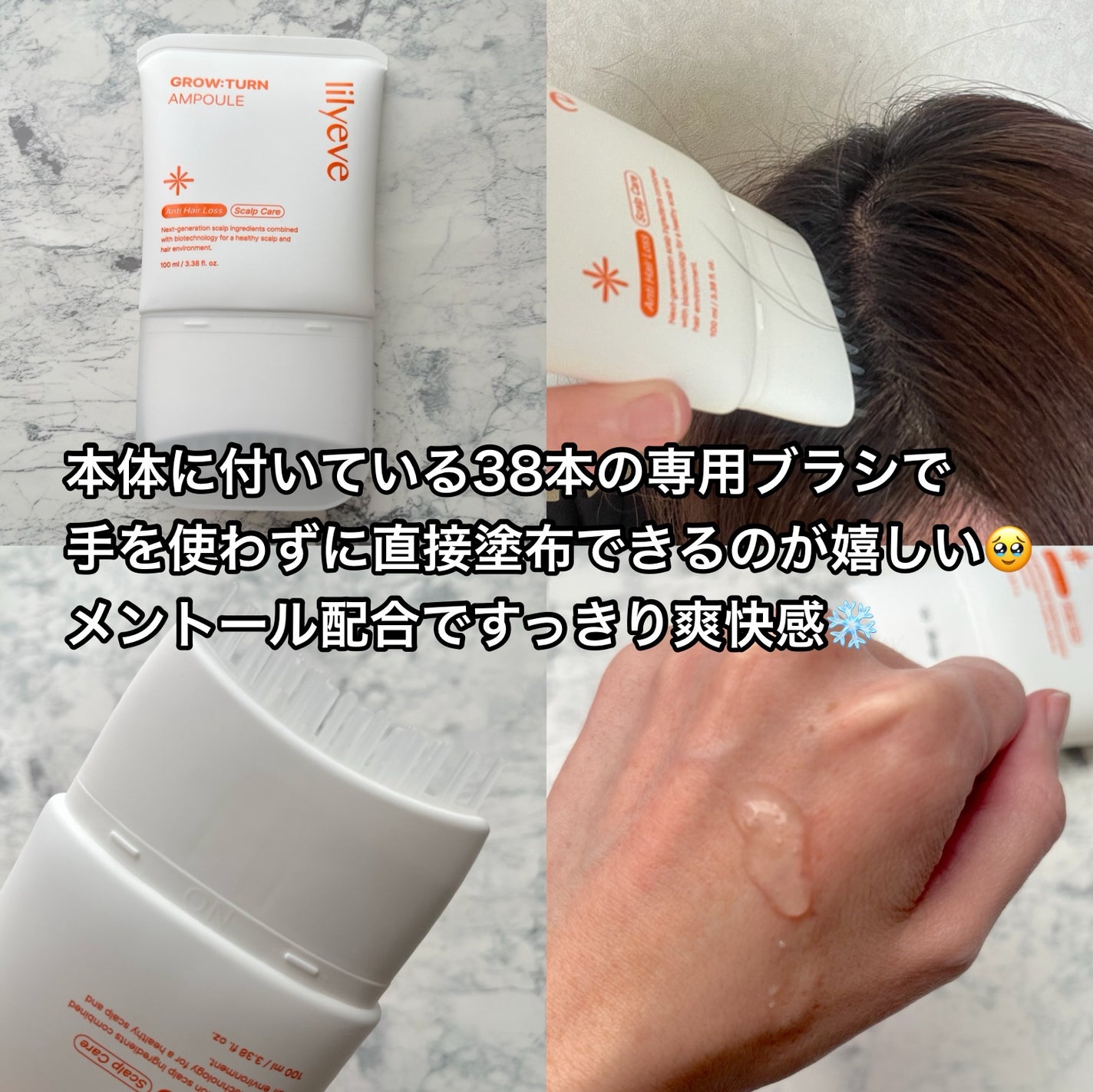 グローターンヘアアンプル/リリーイブ/頭皮ローションを使ったクチコミ(2枚目)