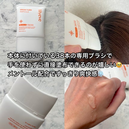グローターンヘアアンプル/リリーイブ/頭皮ローションを使ったクチコミ(2枚目)