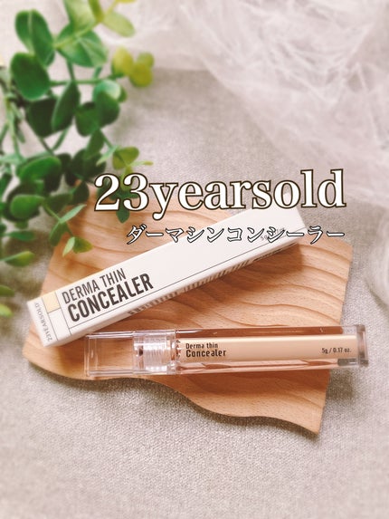 ダーマシンコンシーラー/23years old/リキッドコンシーラーを使ったクチコミ(1枚目)