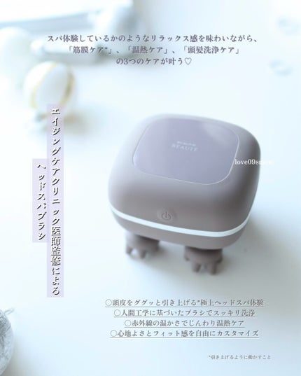 スカルプD ボーテ ビューティーヘッドスパ/アンファー(スカルプD)/スカルプブラシを使ったクチコミ(2枚目)