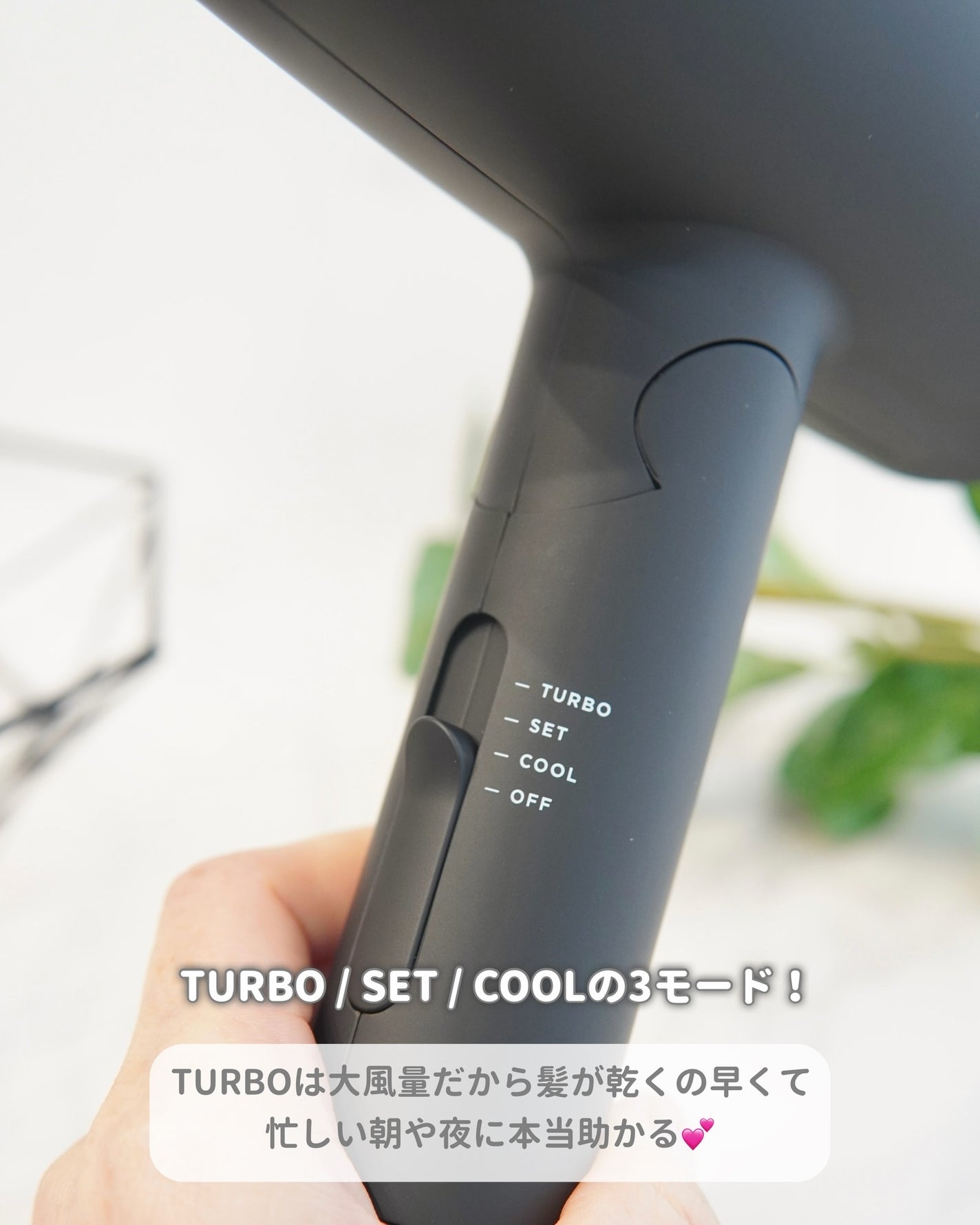 スピーディーイオンドライヤー/SALONIA/ドライヤーを使ったクチコミ(3枚目)